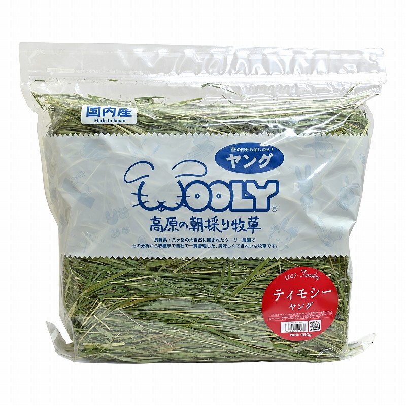2025高原の朝採り牧草「ティモシー」ヤング 450g ※2025年3月12日発売