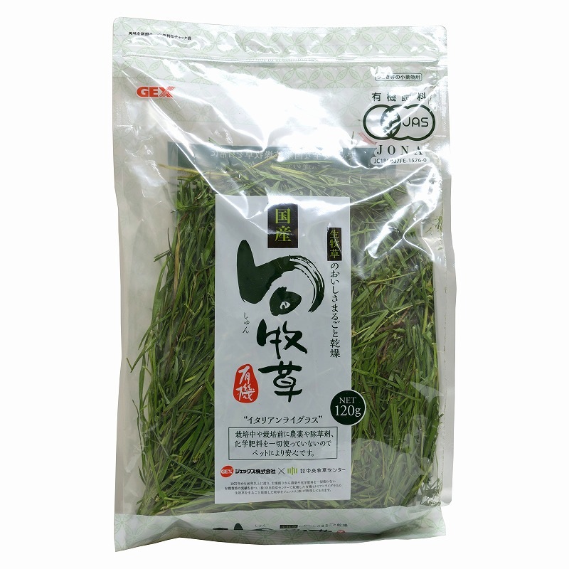 GEX 旬牧草 イタリアンライグラス 120g | うさぎ専門店ラッキーハート