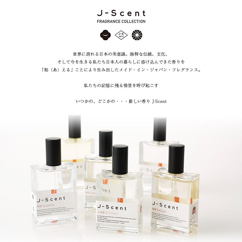 W19 木屑 / Wood Flake ミニフレグランス - J-Scent（ジェイセント