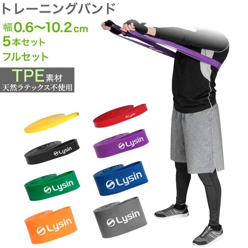 年に一度の総決算セールFINAL！】 ライシン トレーニングチューブ 1本