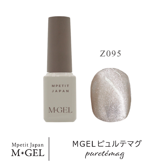 Z095 MGEL ピュルテマグ | M・GEL,Polish type | Mpetit Japan本店