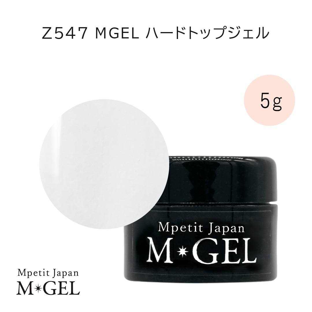 Z547 MGEL ハードトップジェル | M・GEL,Container type | Mpetit