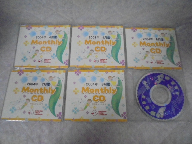 マンスリーDVD七田チャイルドアカデミー