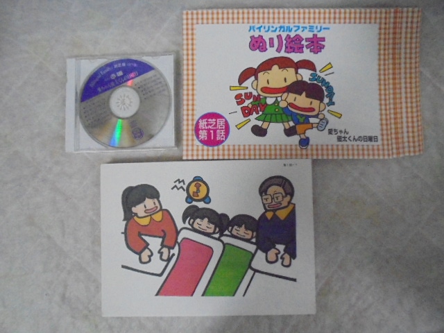 第5教室バイリンガルファミリー・種まき