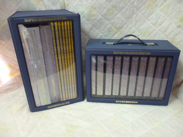 栗田式,SRS,速読法