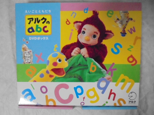 アルクのabc DVDボックス