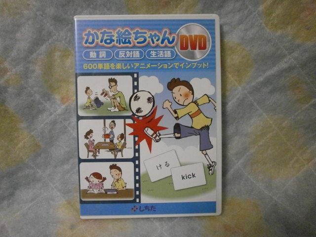 ヒッポファミリークラブ 多言語 7言語 SDカード ヒッポファミリー
