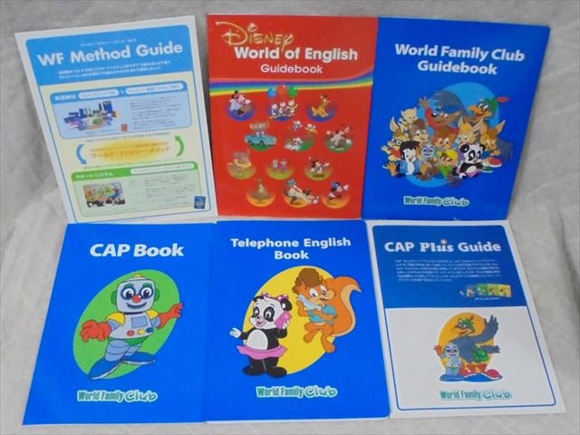 オリエンテーション・ガイド類の中古販売(ディズニー英語システム)