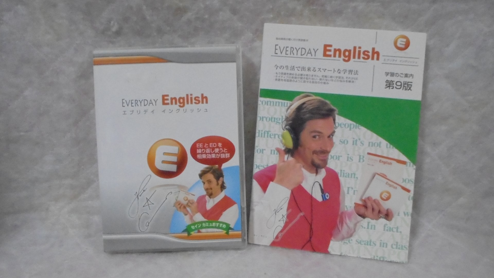 エブリデイイングリッシュ