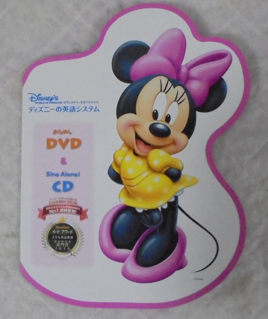 スーパーワンダーパック無料サンプルDVDの中古販売(ディズニー英語