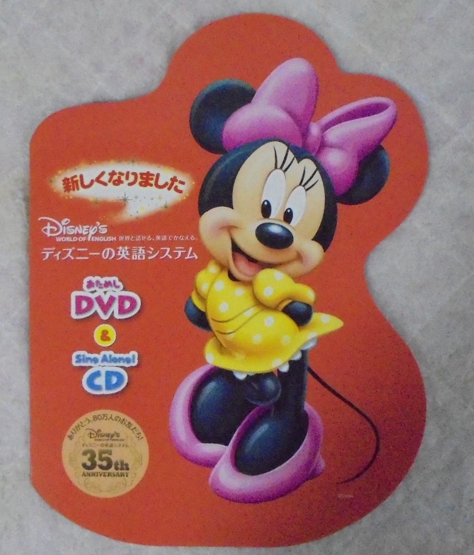 スーパーワンダーパック無料サンプルDVDの中古販売(ディズニー英語