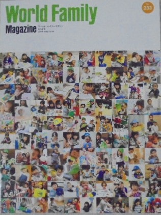 ワールドファミリーニュースの中古販売(ディズニー英語システム)