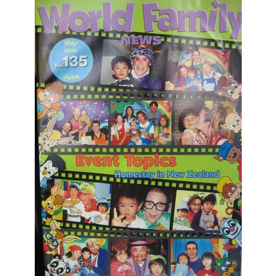 ワールドファミリーニュースの中古販売(ディズニー英語システム)