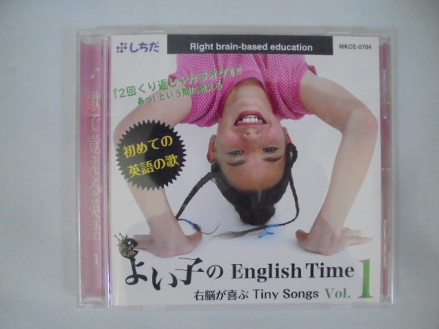 七田式 英語・多言語教材