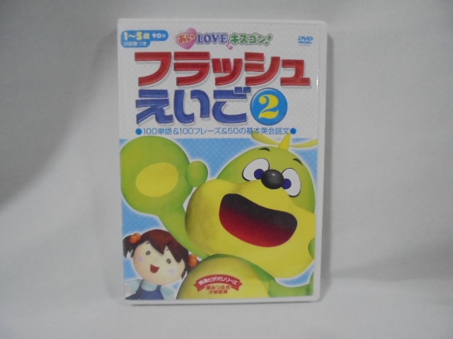 秀逸フラッシュDVD