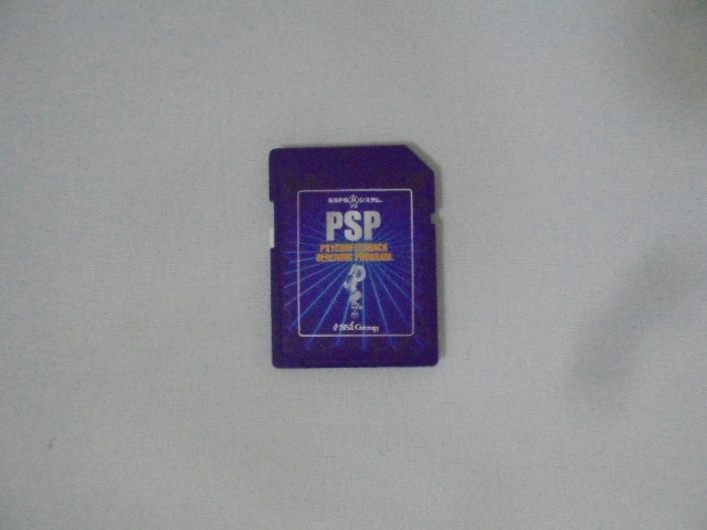 SSI 速聴機 ナポレオンヒル