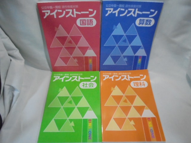 小学生用教材(中学受験含)