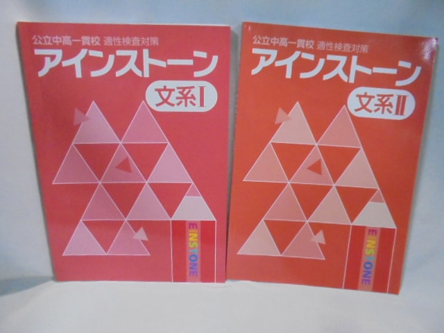 小学生用教材(中学受験含)