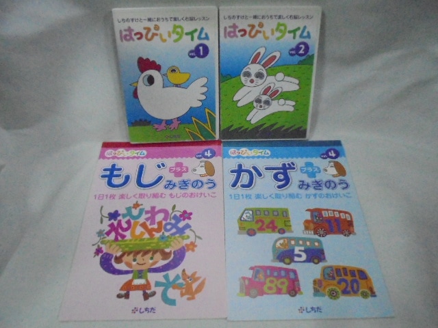 七田チャイルドアカデミーMonthly DVD 全24巻セット 七田チャイルド