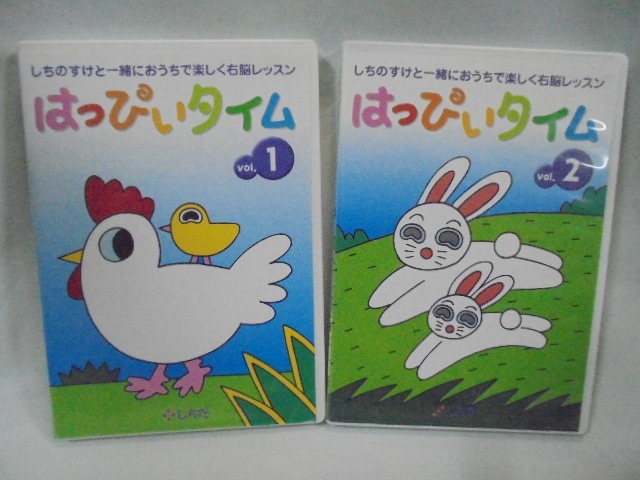 はっぴぃタイム(ハッピータイム)