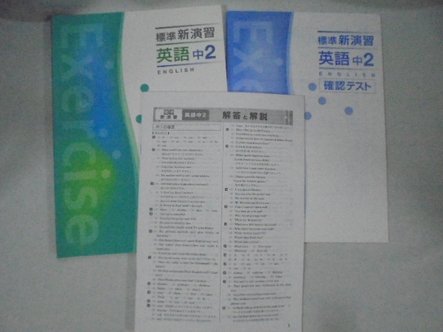 小学生用教材(中学受験含)