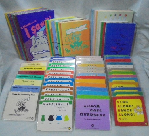 ヒッポファミリークラブ