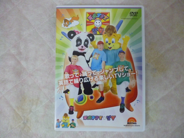 DWEディズニー英語システム「HAPPY TV DVD 」キズ！ワールドファミリー