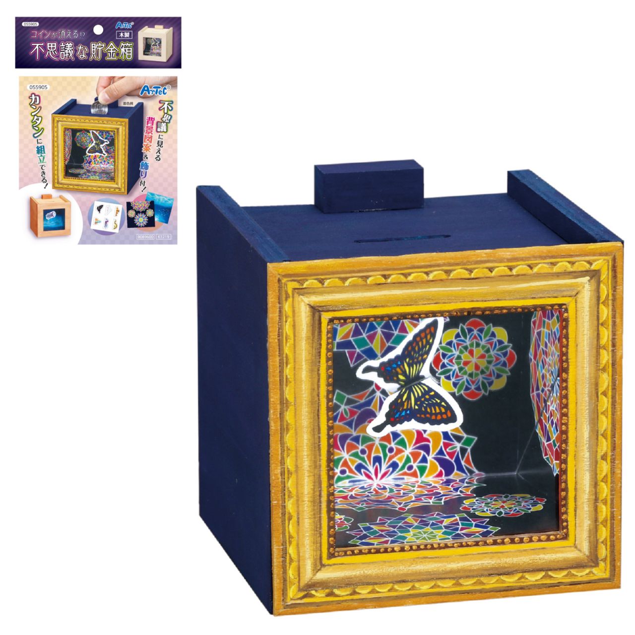 コインが消える！？不思議な木工貯金箱 | 教育用品/おもちゃ,教育教材