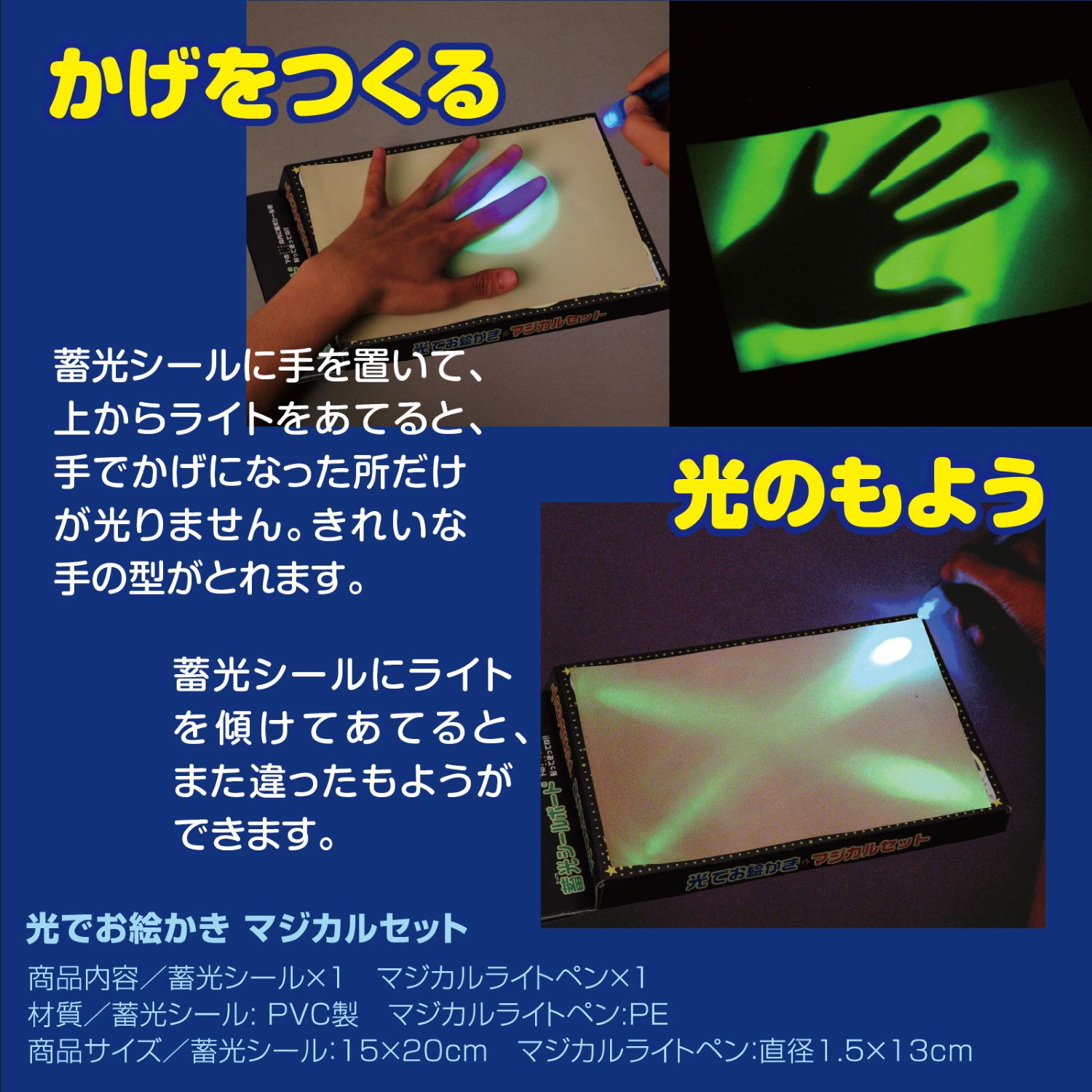 光でお絵かきマジカルセット | 教育用品/おもちゃ,知育玩具/TOY,絵本
