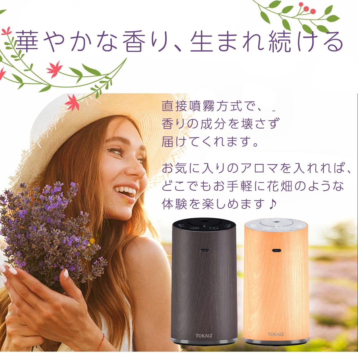 アロマディフューザー 水なし コードレス 玄関 ネブライザー式 水を