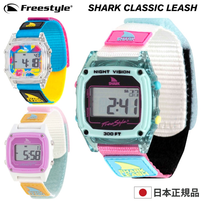 SHARK Freestyle シャーク フリースタイル 腕時計 CLASSIC LEASH