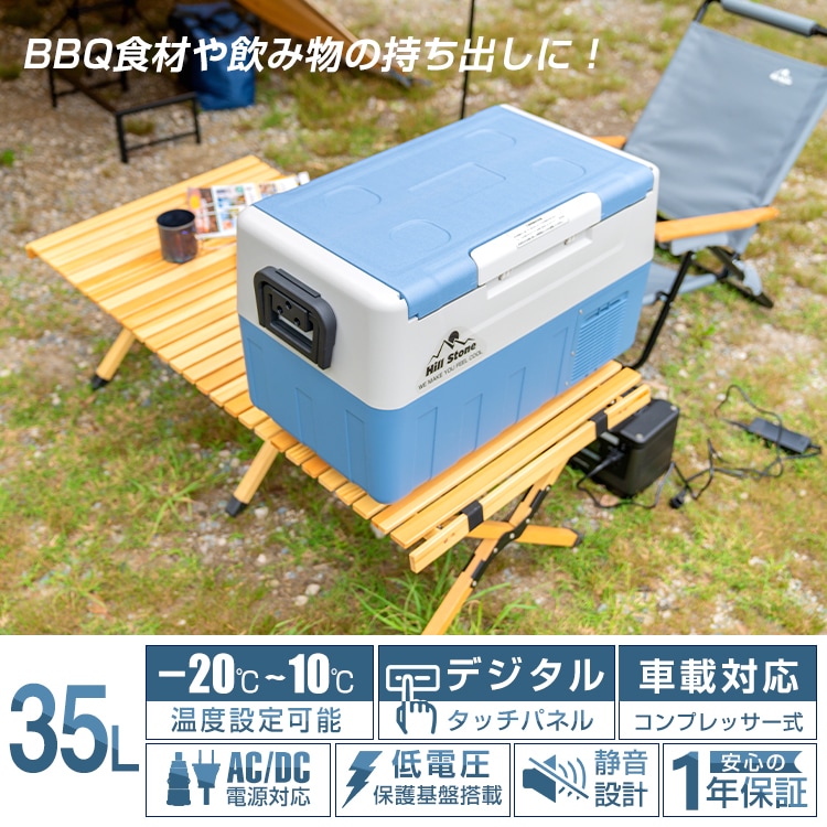 20L家庭用電源付き 冷蔵庫・冷凍庫 車載用 ee181