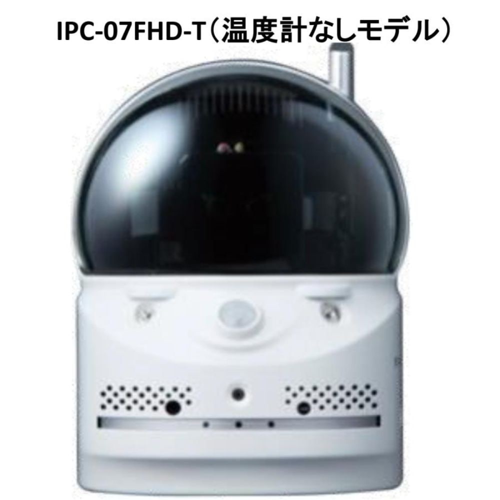 IPC-09wpII (IPC-09w IPC-09ws IPC-09Wp 後継機） ワイドアングル