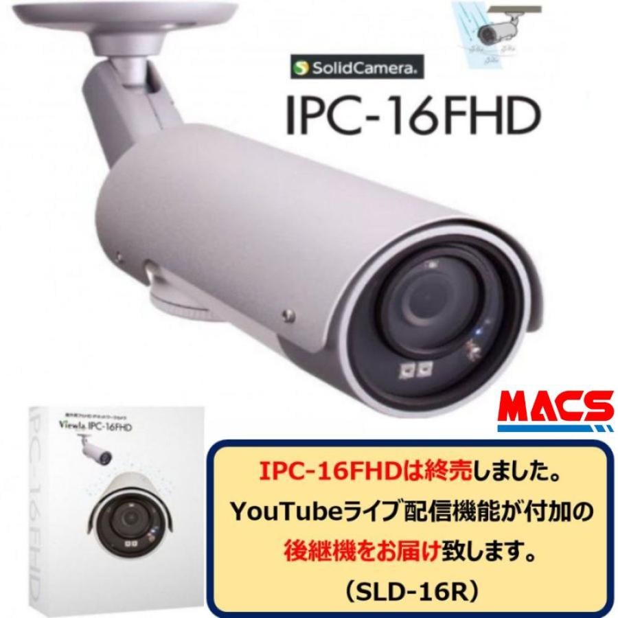 IPC-09wpII (IPC-09w IPC-09ws IPC-09Wp 後継機） ワイドアングル