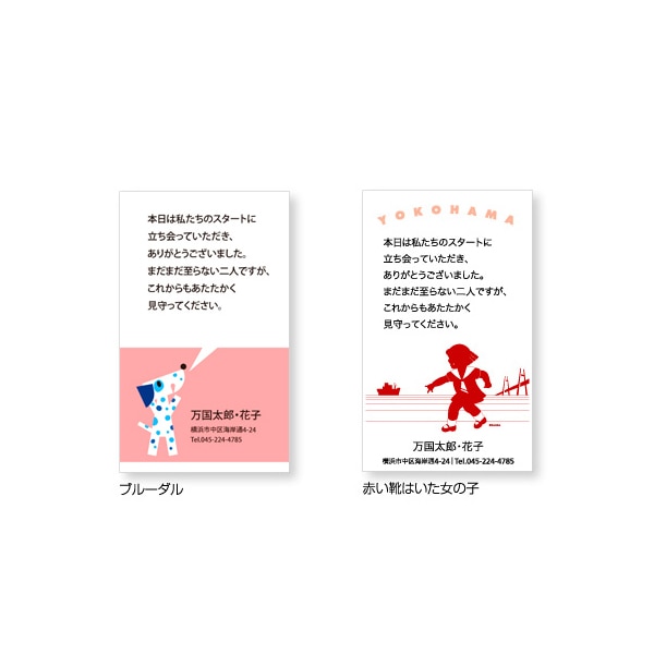 サイン入り】いい日いちにち キュートナーからのメッセージ サイン入り