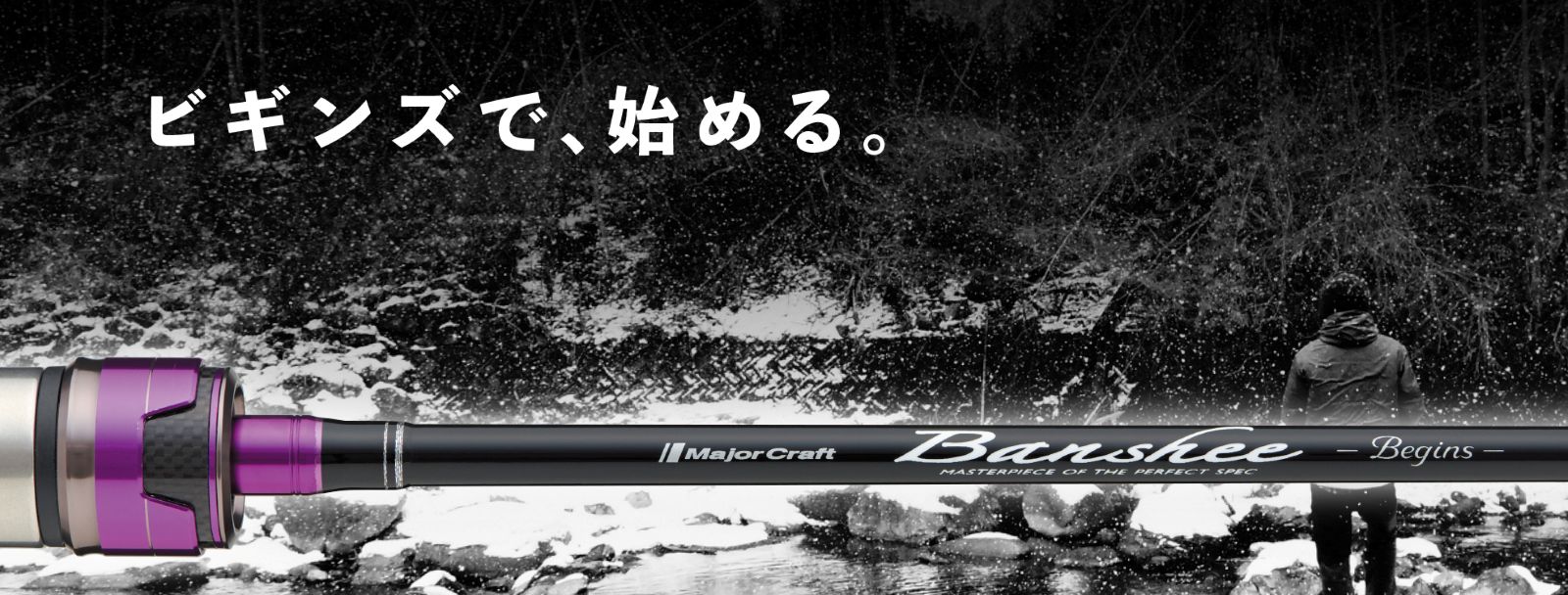 バンシービギンズ BFBS-612L | ロッド,エリアトラウト,バンシー