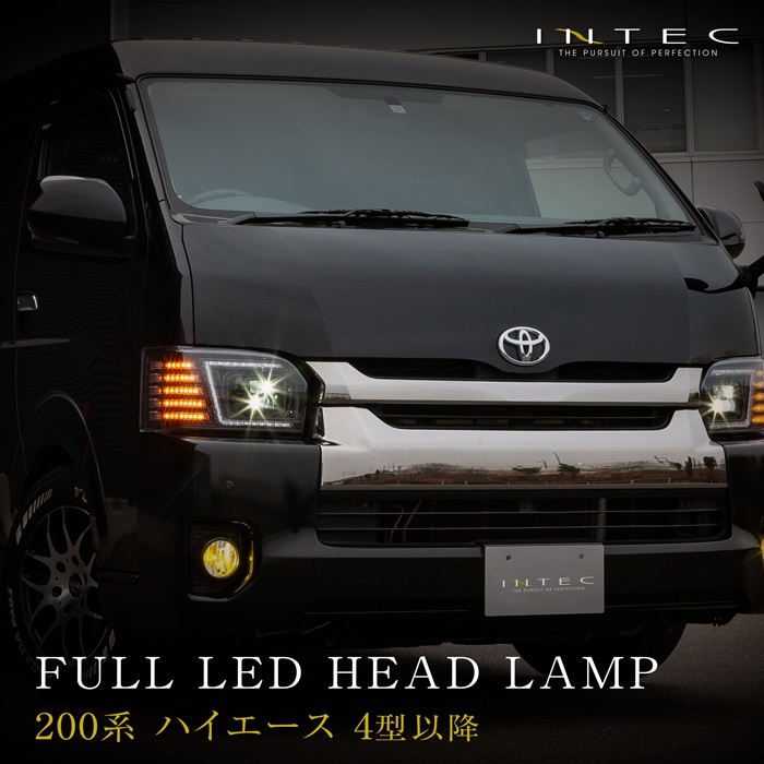 ハイエース200系 4型以降 純正ハロゲン/LEDヘッドライト車用 フルLED