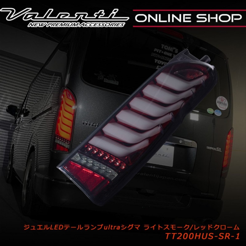 Valenti ヴァレンティ ジュエルLEDテールランプ REVO Type2 トヨタ 200