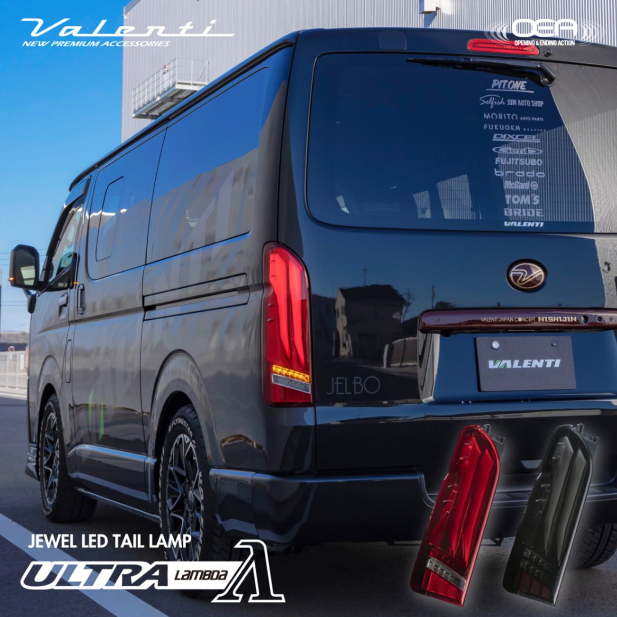 Valenti ヴァレンティ 200ハイエース ジュエルLEDテールランプ ULTRA λ