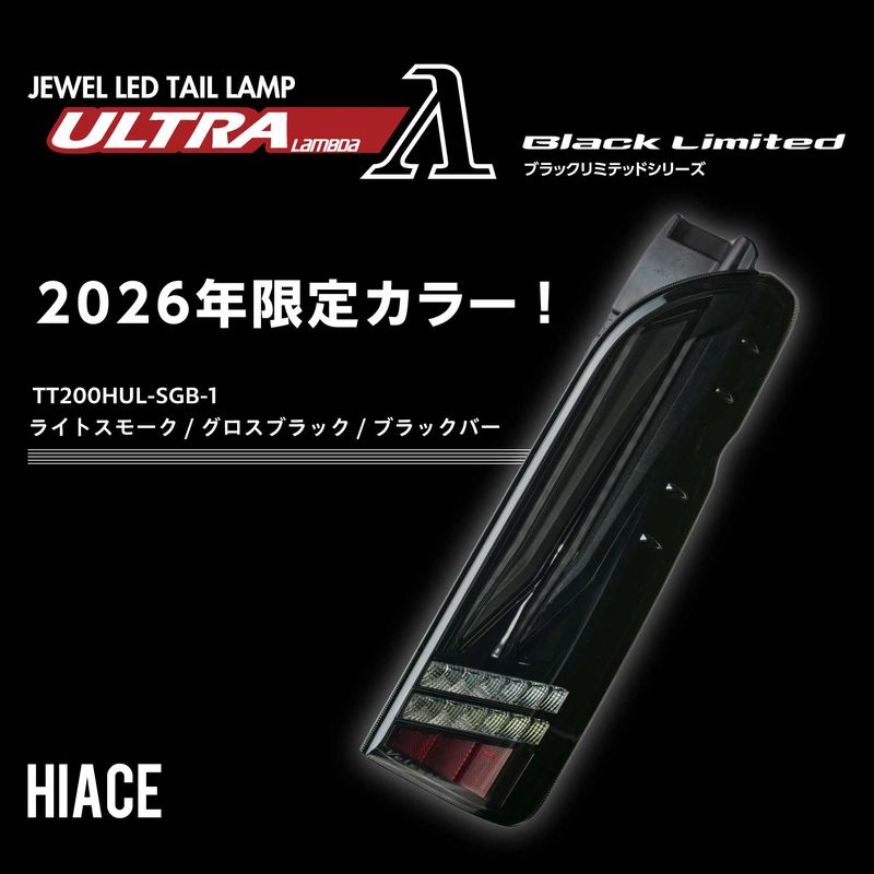 ヴァレンティ ジュエル LED ハイマウントストップランプ トヨタ