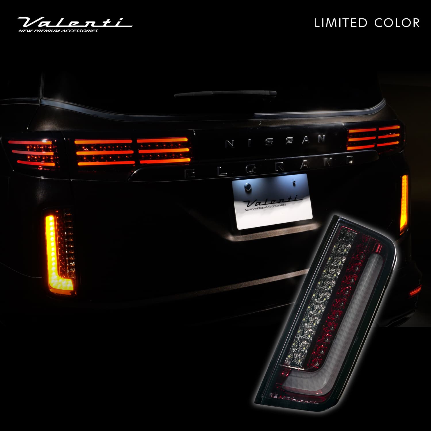 公式ショップ限定カラー】エルグランド E52系 Valenti ヴァレンティ