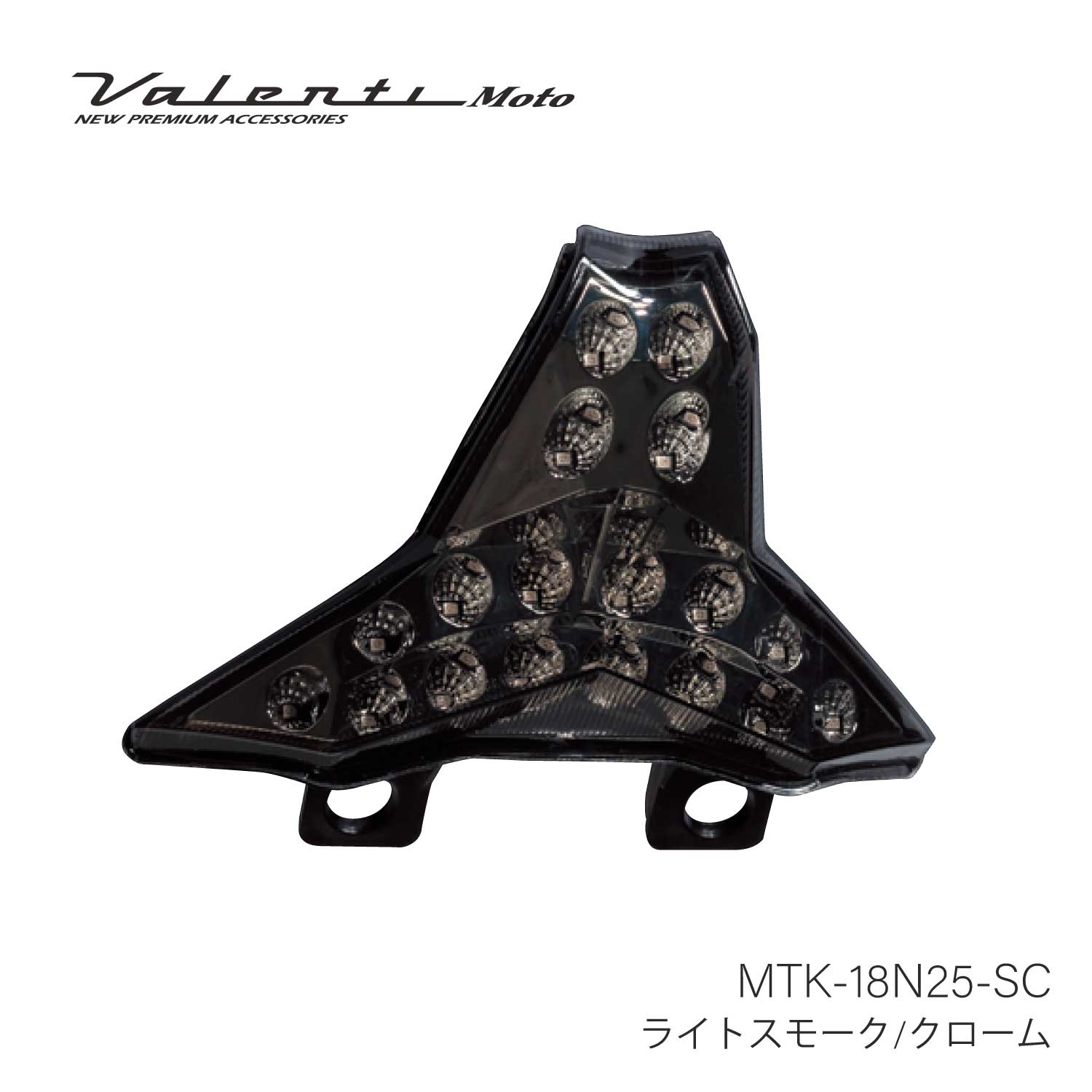 Valenti Moto【バイク用】ヴァレンティ ジュエルLEDテールランプ