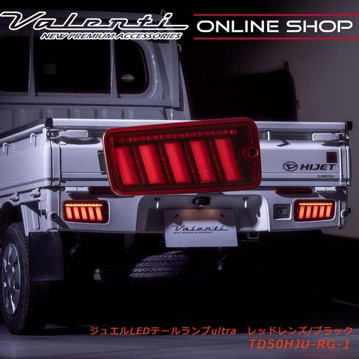 補修用・片側のみ】Valenti ヴァレンティ ダイハツ ハイゼットトラック