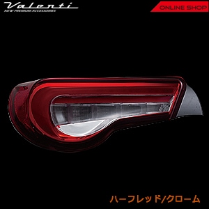 公式ショップ限定復刻】Valenti ヴァレンティ ジュエルLEDテールランプ