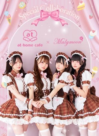 期間限定受注生産】【11月中旬以降順次発送予定】【あっとほぉーむ