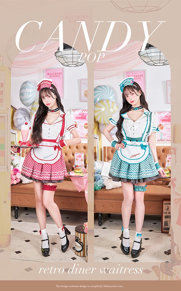 即日発送】【中村里砂着用】キャンディポップレトロダイナー