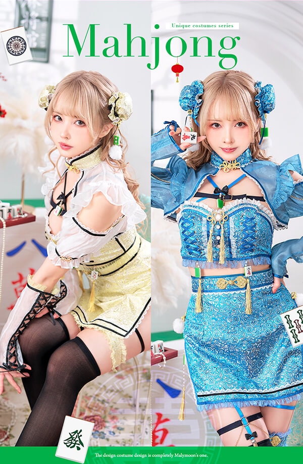 即日発送】ライトニングシアー麻雀チャイナ《ハロウィンコスプレ8点