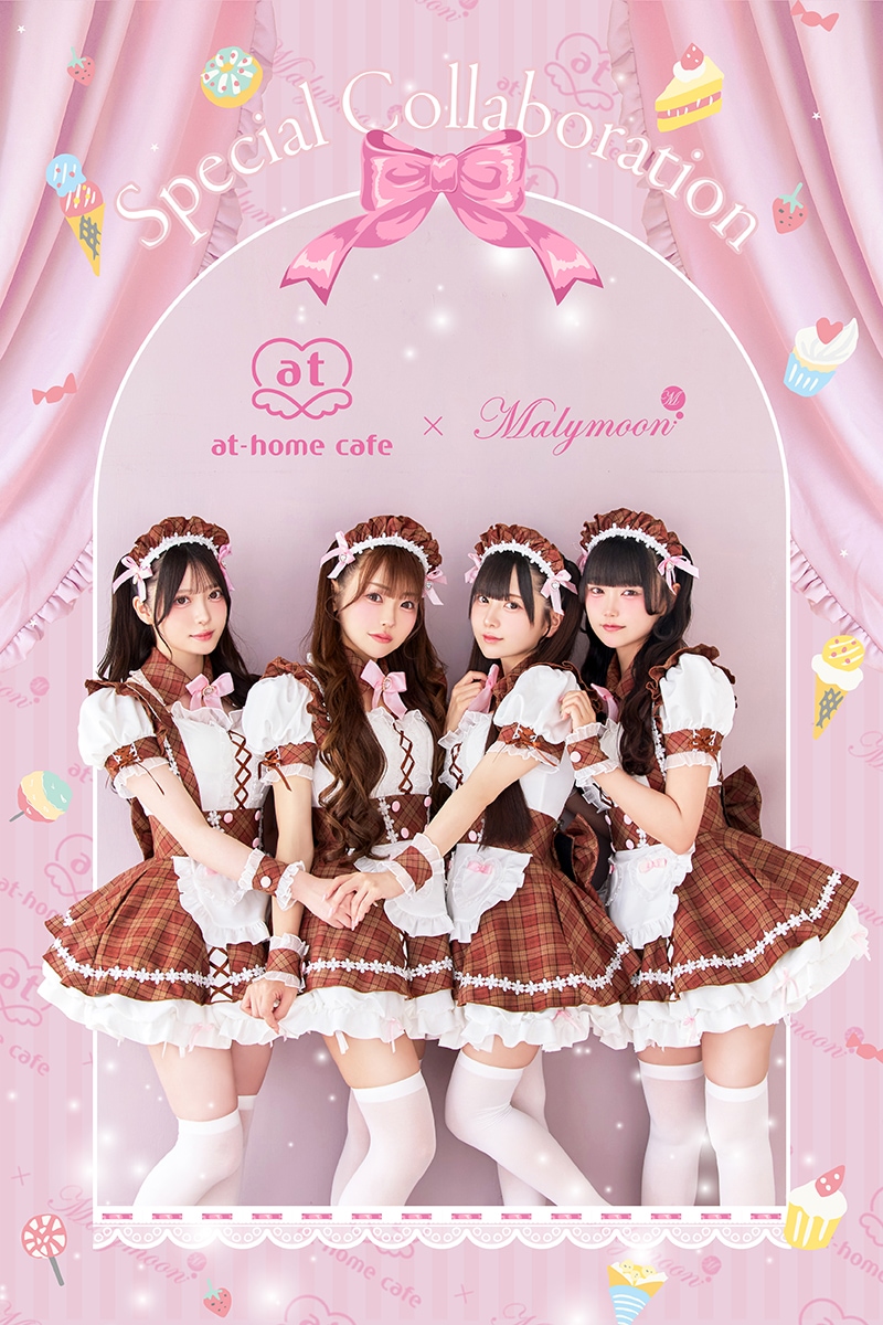 期間限定受注生産】【11月中旬以降順次発送予定】【あっとほぉーむ