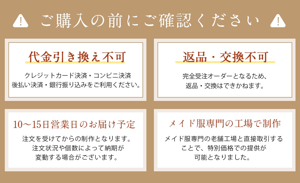 取り寄せ】【レビュー投稿で白ニーハイプレゼント】完全受注オーダー