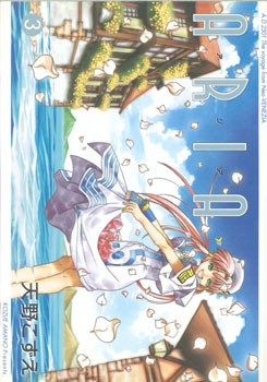 ARIA 3巻 | MAG Garden Online Store